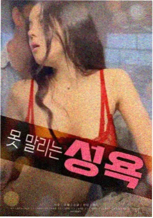第七个夏天 青春电影封面