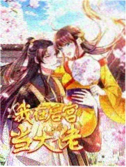 凌晨四点的厨房 综艺封面
